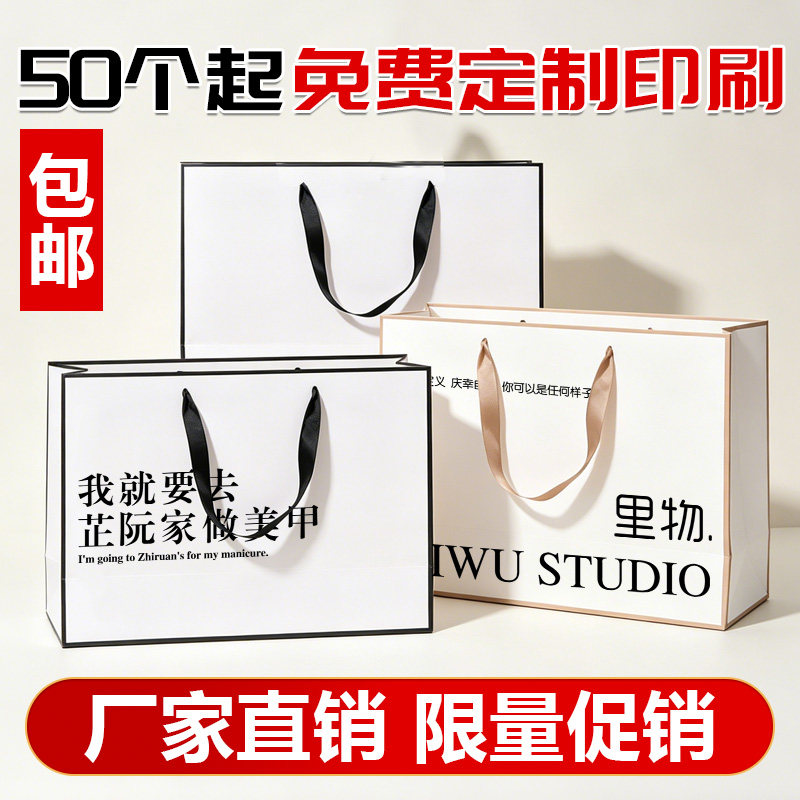 纸袋手提袋定制礼品袋服装店包装袋免费设计印刷logo厂家批发定做