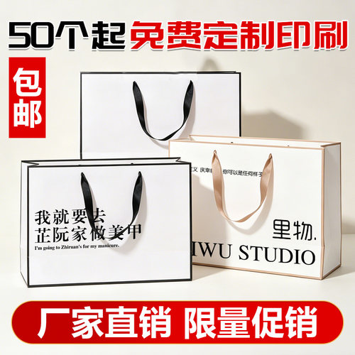 纸袋手提袋定制礼品袋服装店包装袋免费设计印刷logo厂家批发定做