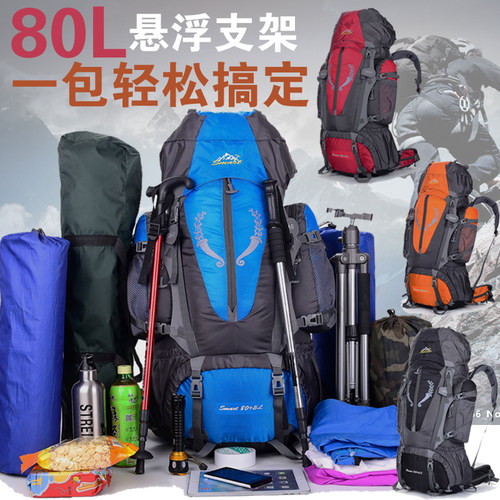 专业登山包防水双肩背包大容量