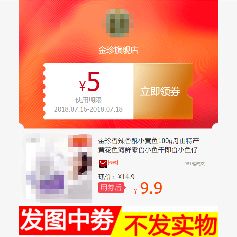 ½ðÕäÏãÀ±ÏãËÖС»ÆÓã100gÖÛÉ½ÌØ²ú»Æ»¨Ó㺣ÏÊÁãʳСÓã¸É¼´Ê³Ð¡Óã×Ð