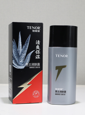 他能量男士润肤露130g