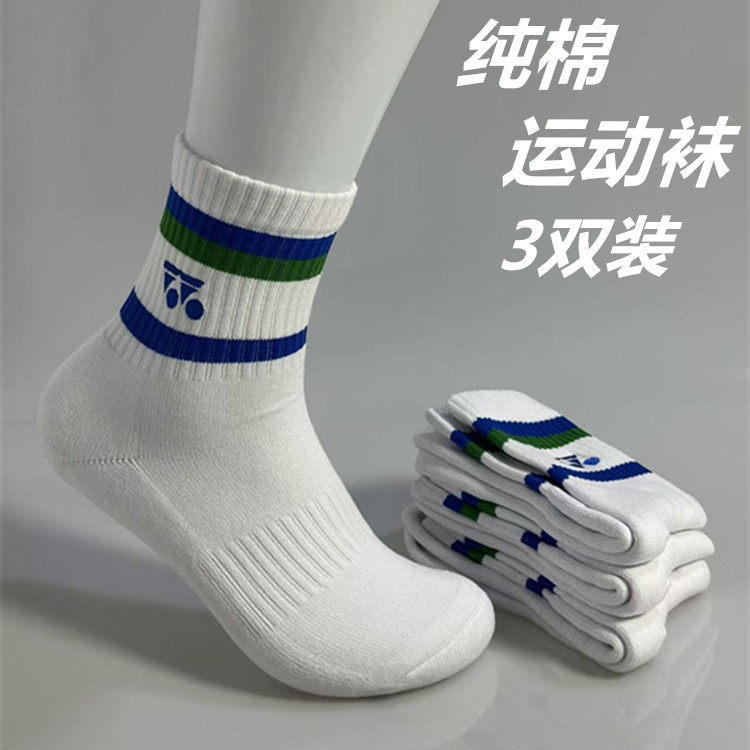 羽毛球运动袜子中筒加厚毛巾底纯棉男女款秋冬吸汗防滑训练跑步