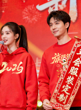 2026新款红色连帽卫衣本命年马年公司年会定制新年团体团建卫衣