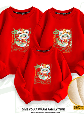 全家福亲子装一家三口秋装2025新款卫衣冬季长袖母子洋气炸街上衣