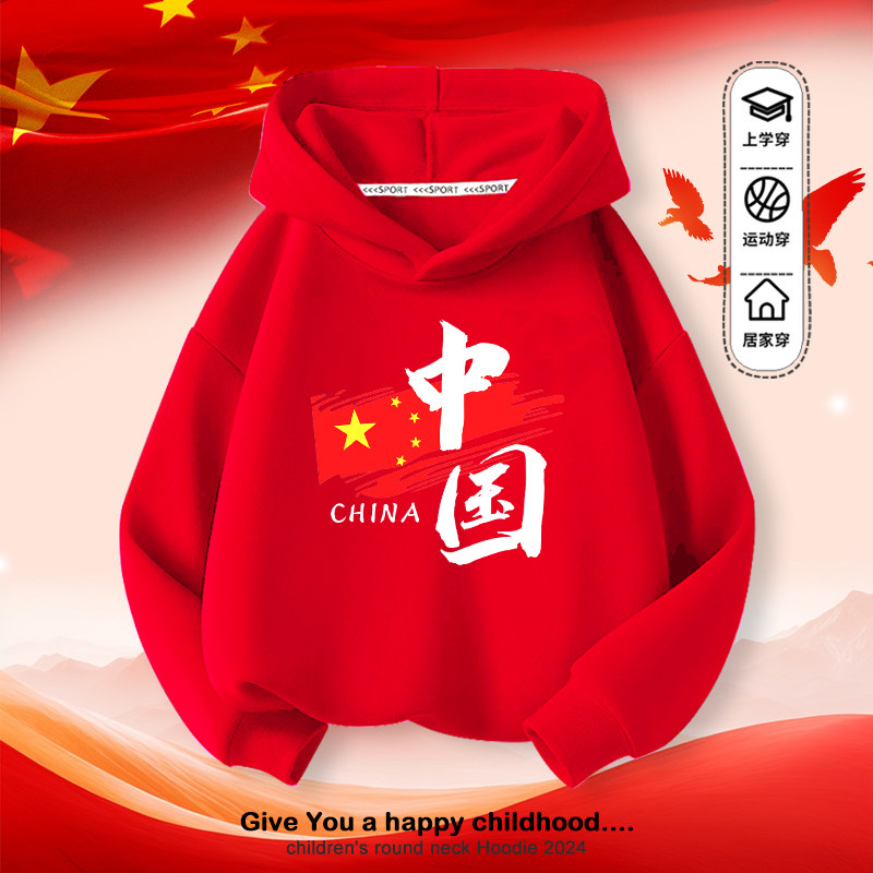 男童加绒加厚秋冬款运动服连帽衫儿童戴帽卫衣中小童男孩国风外套