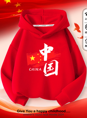 男童加绒加厚秋冬款运动服连帽衫儿童戴帽卫衣中小童男孩国风外套