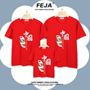 一家三口夏装 短袖 2025新款 国风母子洋气夏季 T恤家庭装 炸街亲子装