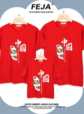 炸街亲子装一家三口夏装2025新款T恤家庭装国风母子洋气夏季短袖