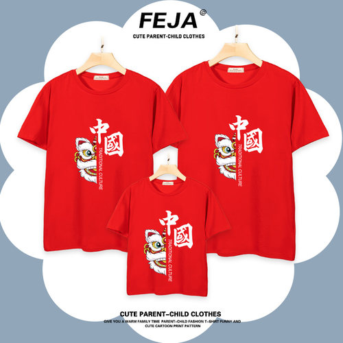 亲子装成品T恤洋气全家装