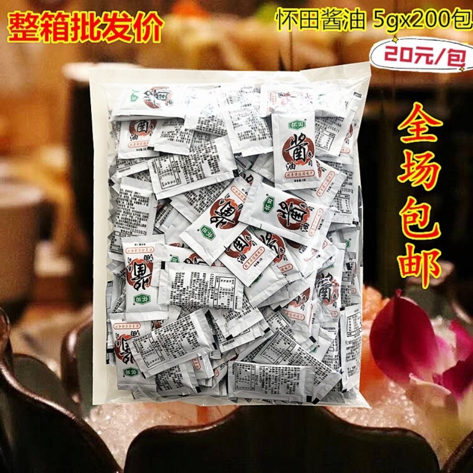 包邮怀田寿司酱油5g包500小寿司料理/料理调料
