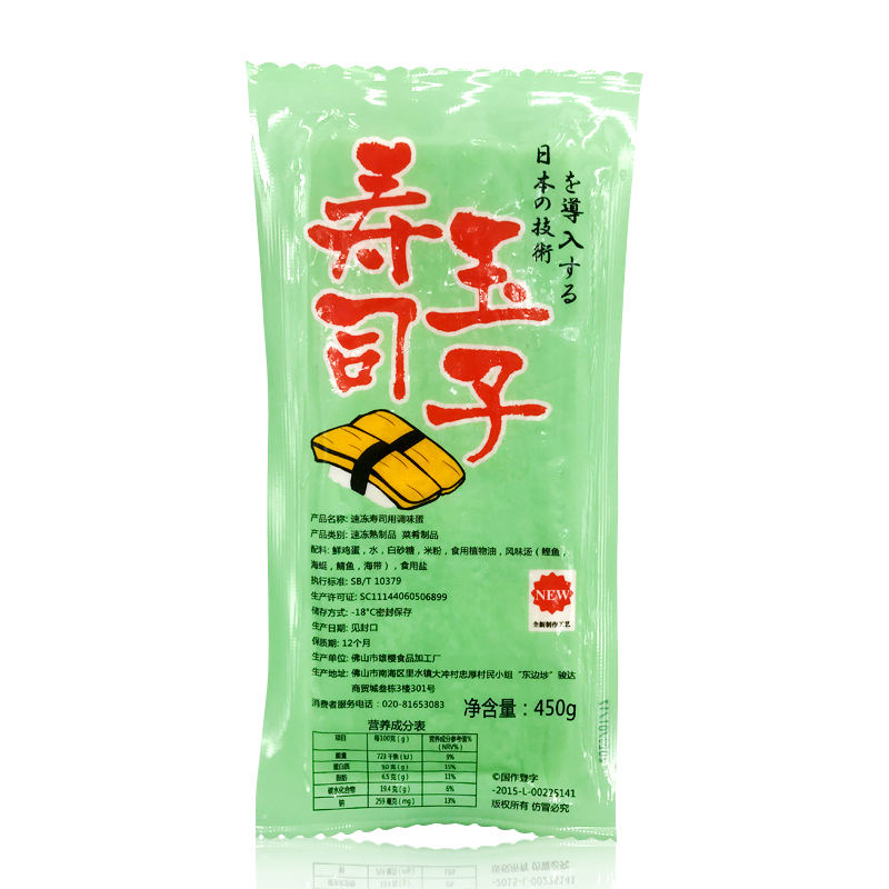 雄樱厚烧玉子450g 日式寿司料理食材 寿司玉子烧鸡蛋寿司蛋商用