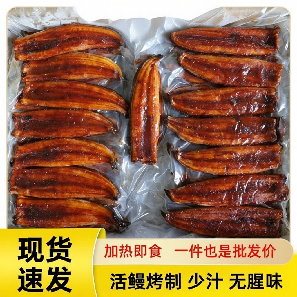 寿司料理蒲烧鳗鱼整条 日式烤鳗原切鳗鱼手握饭团食材包邮批发