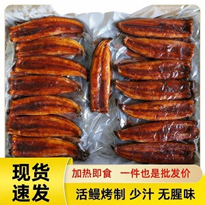 寿司料理蒲烧鳗鱼整条 日式烤鳗原切鳗鱼手握饭团食材包邮批发