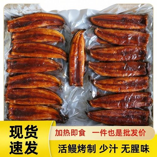 寿司料理蒲烧鳗鱼整条 日式烤鳗原切鳗鱼手握饭团食材包邮批发