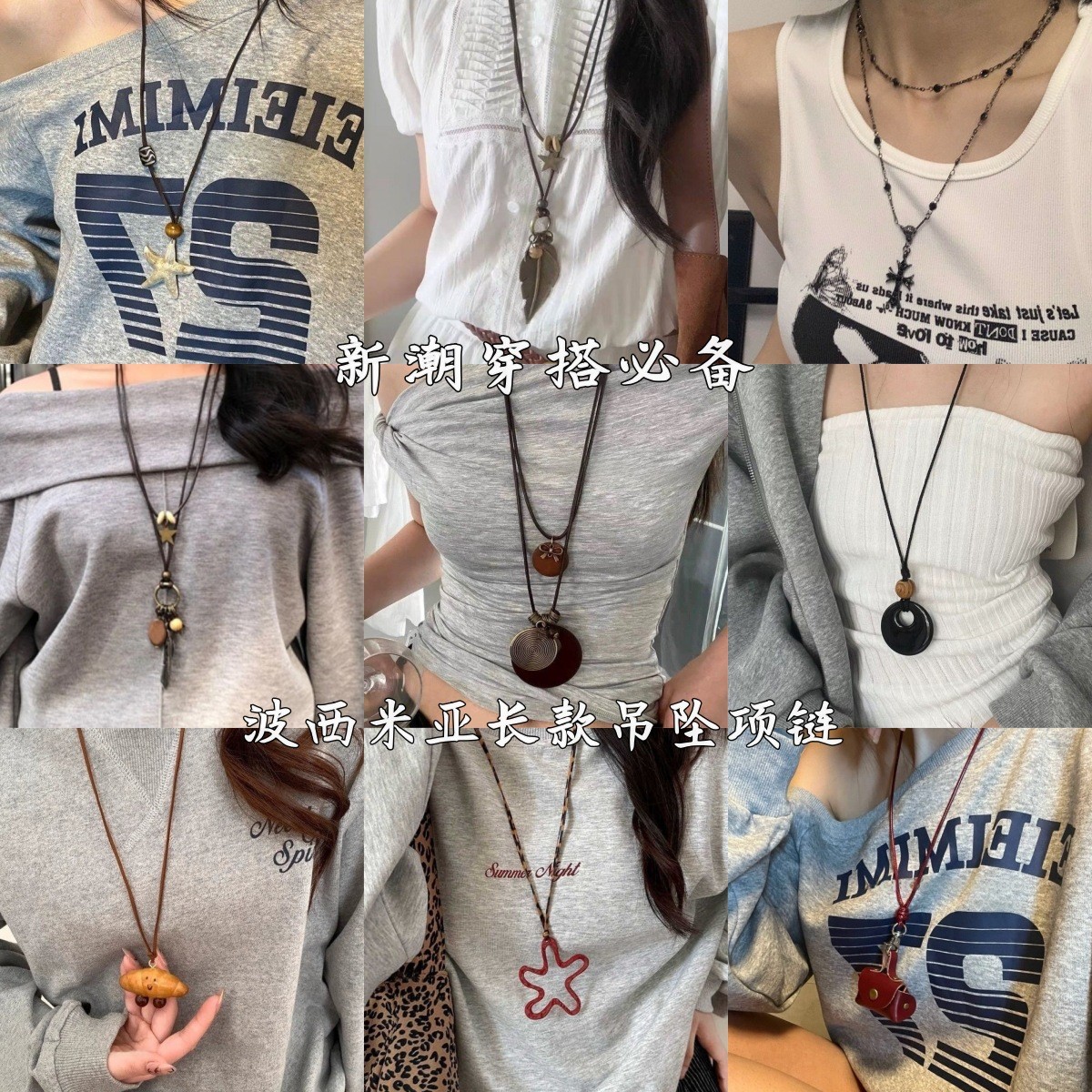 进口高级感原创自制 韩版ins海洋派大星长款项链小众复古可调节毛