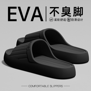 男款 韩式 静音室内家居急用防滑防臭eva凉拖鞋 臭拖鞋 夏天 男士