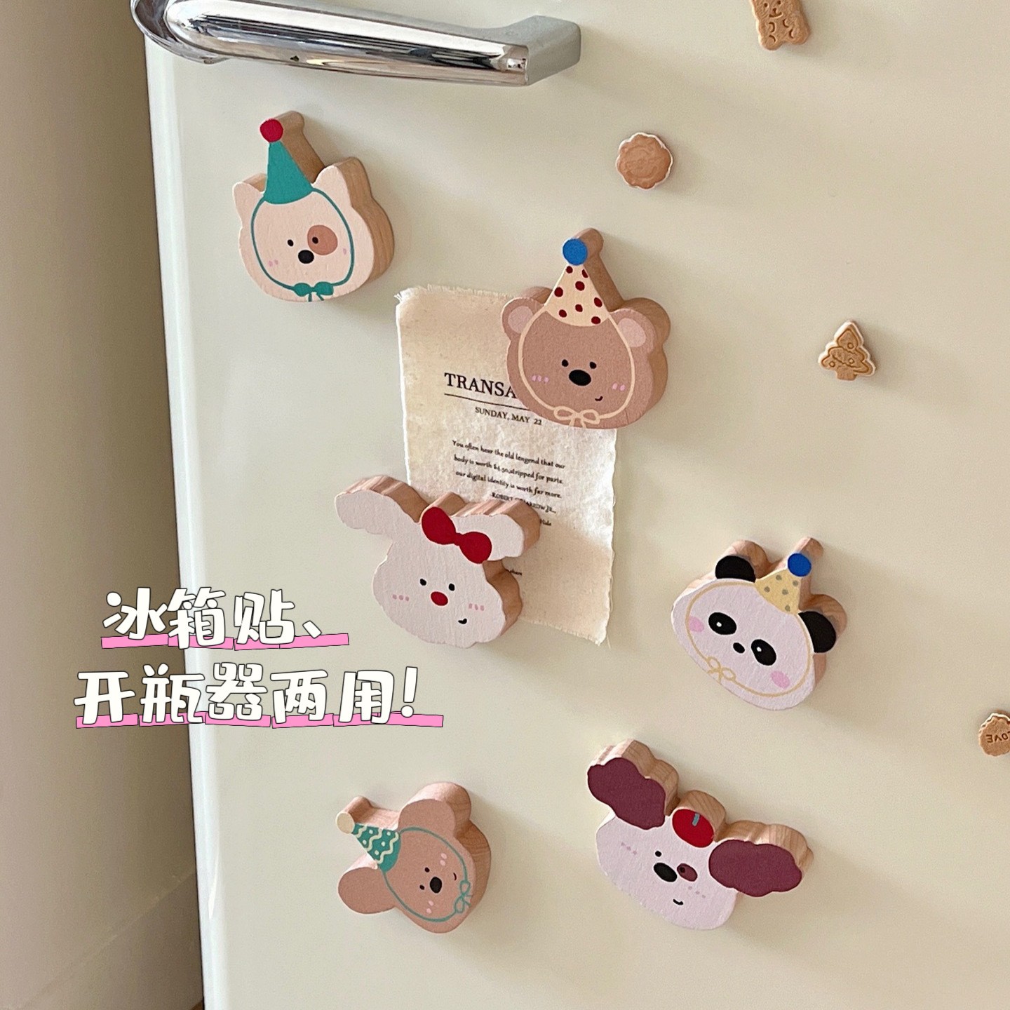 德国进口24新款榉木开瓶器卡通磁吸冰箱贴趣味家用啤酒起