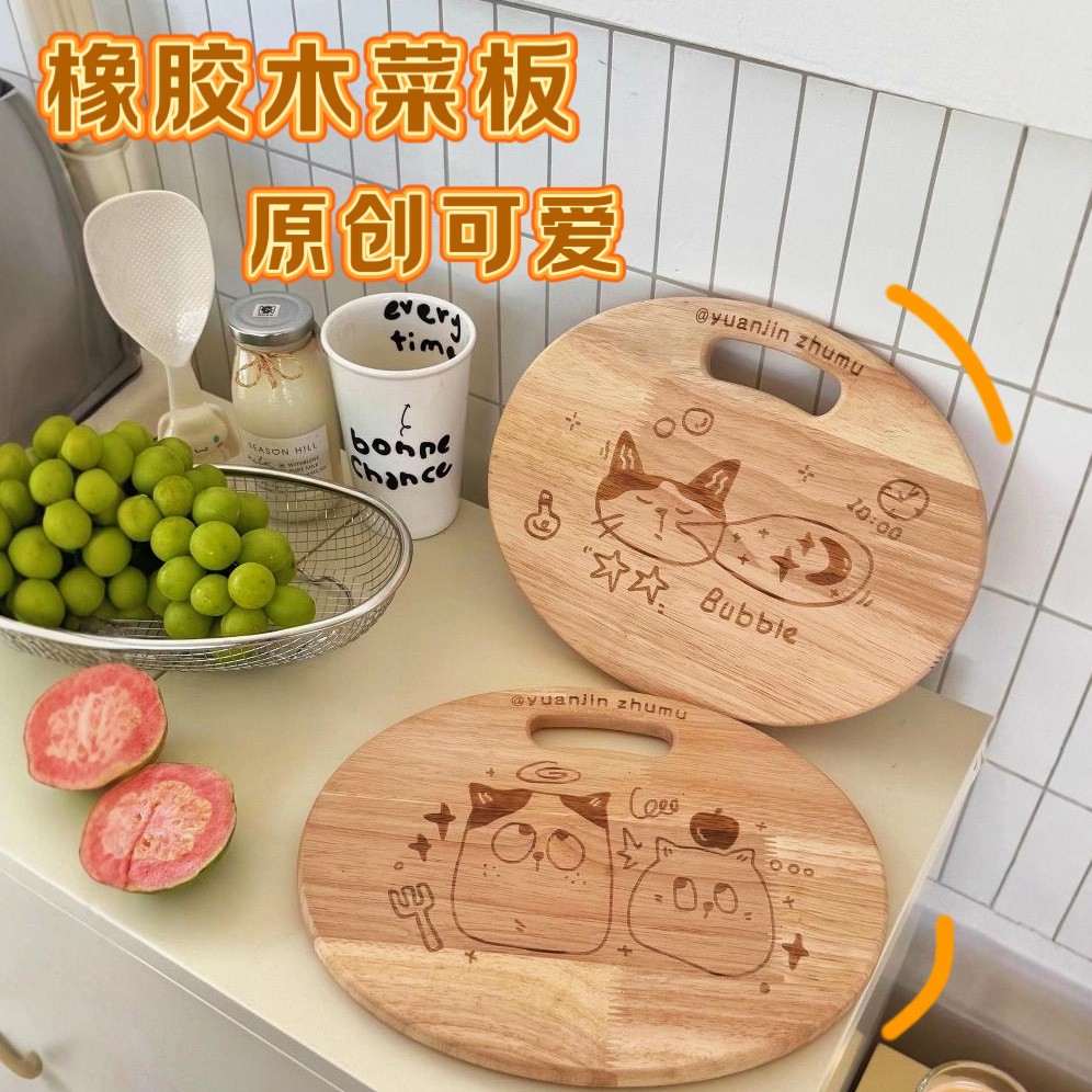 德国进口元槿竹木橡胶木水果砧板实木菜板抗菌防霉家用木质切板案