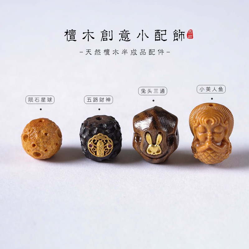 进口天然黑柿木沉香/黑檀/芭比檀DIY美人鱼镶嵌贴片三通陨石星球