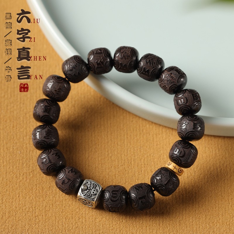 进口藏银扎基拉姆六字真言禅意手串新中式男女款阿呆手链手持货源