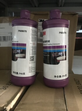 正品3M06070至尊美容粗蜡抛光蜡划痕蜡|车蜡|代替06085