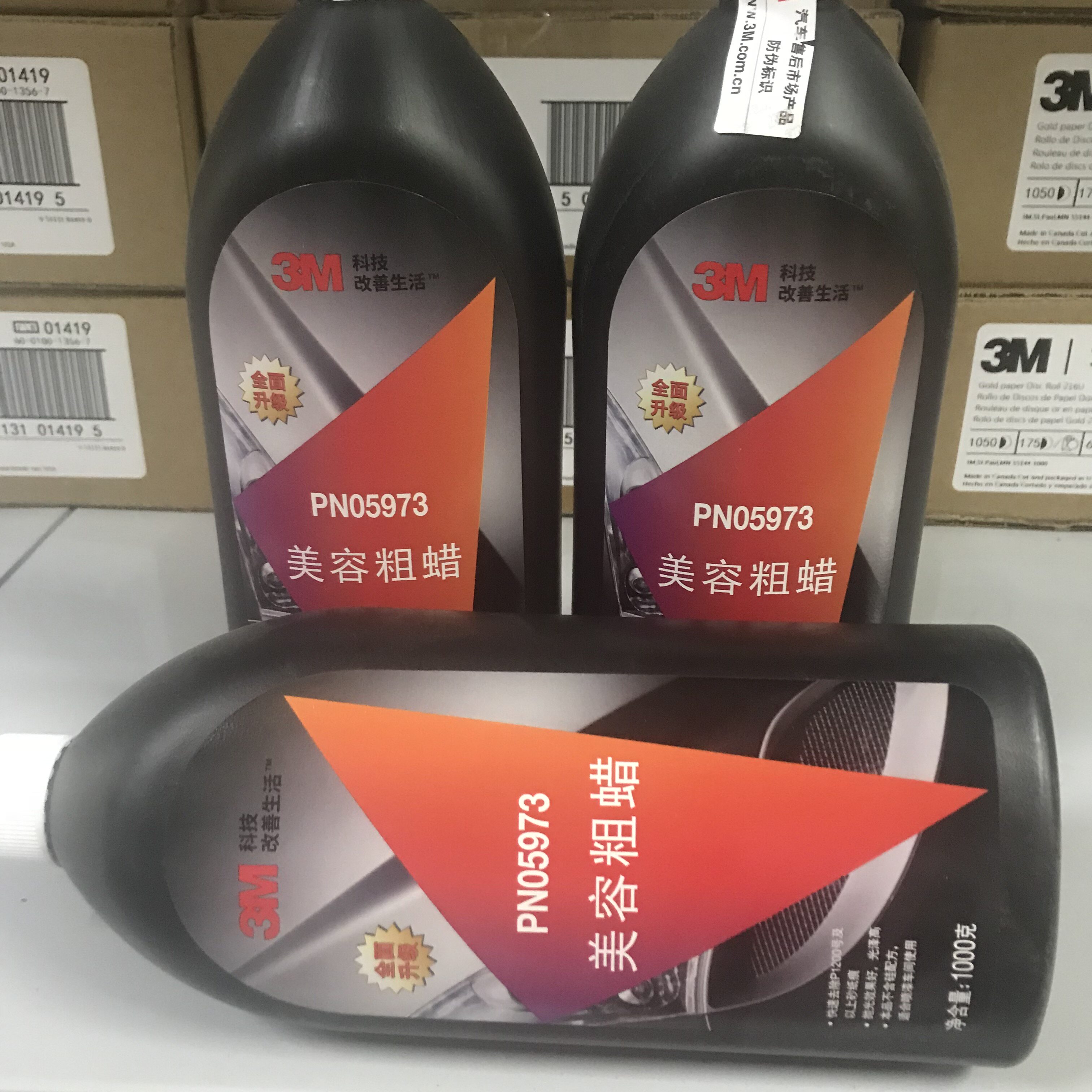 3M车蜡去污上光蜡美容粗蜡漆面车蜡/划痕蜡/划痕釉