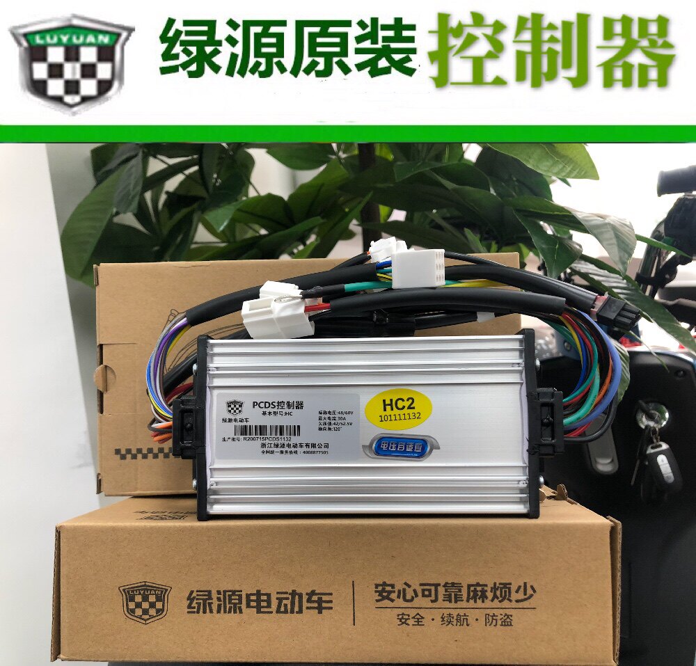 绿源电动车控制器48v60v电车控制器电摩启动器原厂电瓶车原装配件