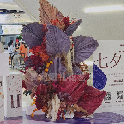 橱窗刷漆婚庆蒲扇叶彩色红干花束插花艺制作蒲葵叶幼儿园活动装饰