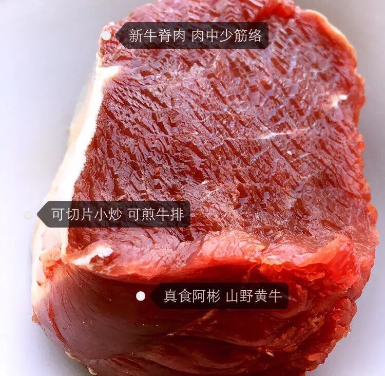 山野牛脊肉（整块）300克，江浙沪400元包邮，外地邮费多退少补