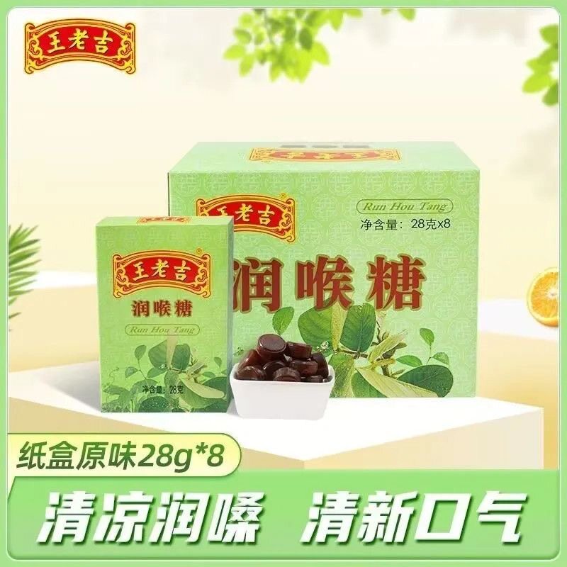 王老吉润喉糖清凉薄荷糖含片润喉糖纸盒装28g*8盒原味