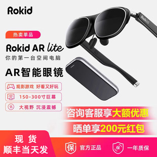 ROKID 若琪Air智能眼镜原装专用HUB扩展坞 ARLite智能AR眼镜Max2