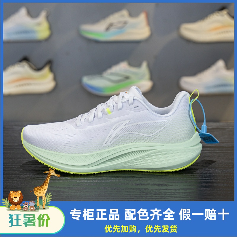 李宁女子竞速训练跑鞋支撑稳定