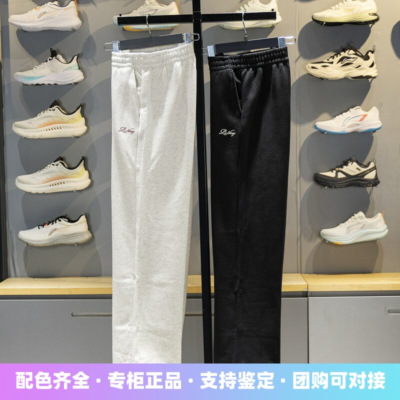 李宁女子卫裤2026春季新款运动潮流系列直筒针织运动长裤AKLW180