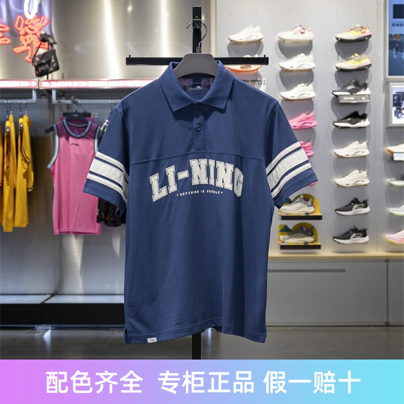 李宁短袖POLO衫吸湿排汗透气