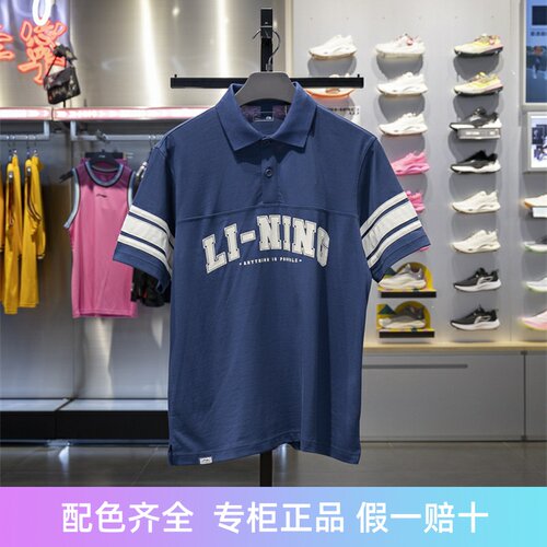 李宁短袖POLO衫吸湿排汗透气