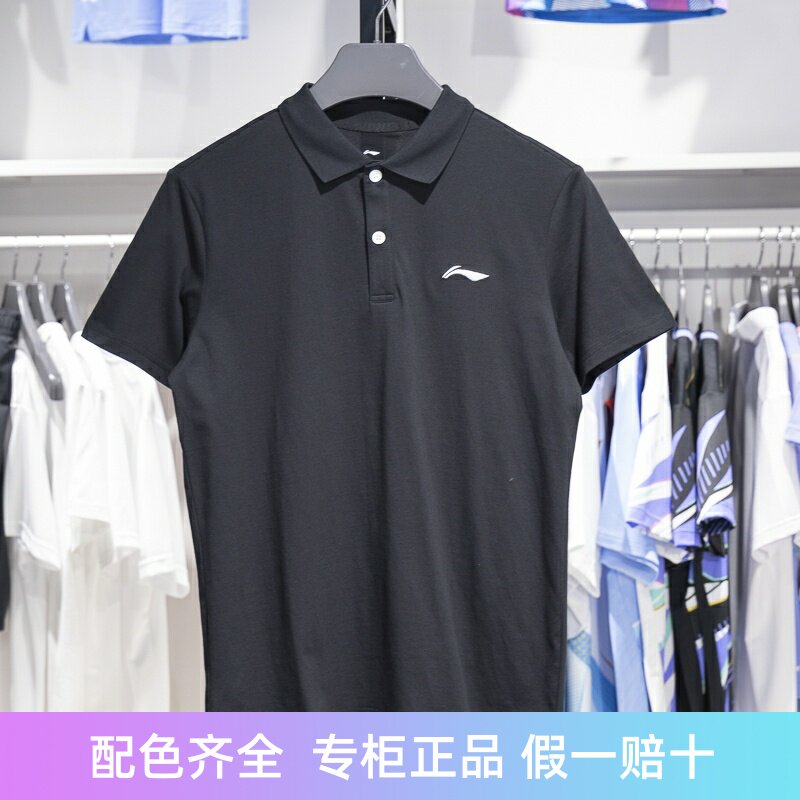 李宁短袖POLO衫吸湿排汗透气