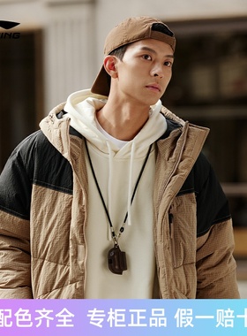 Lining/李宁正品男子新款撞色连帽宽松短款运动羽绒服AYMT065