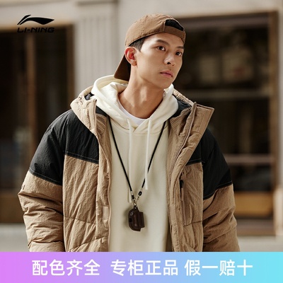 Lining/李宁正品男子新款撞色连帽宽松短款运动羽绒服AYMT065