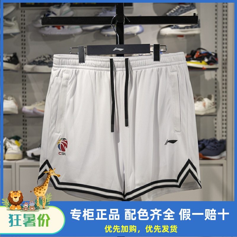 李宁篮球比赛裤男子2024夏季新款冰丝速干美式运动短裤YAPU013