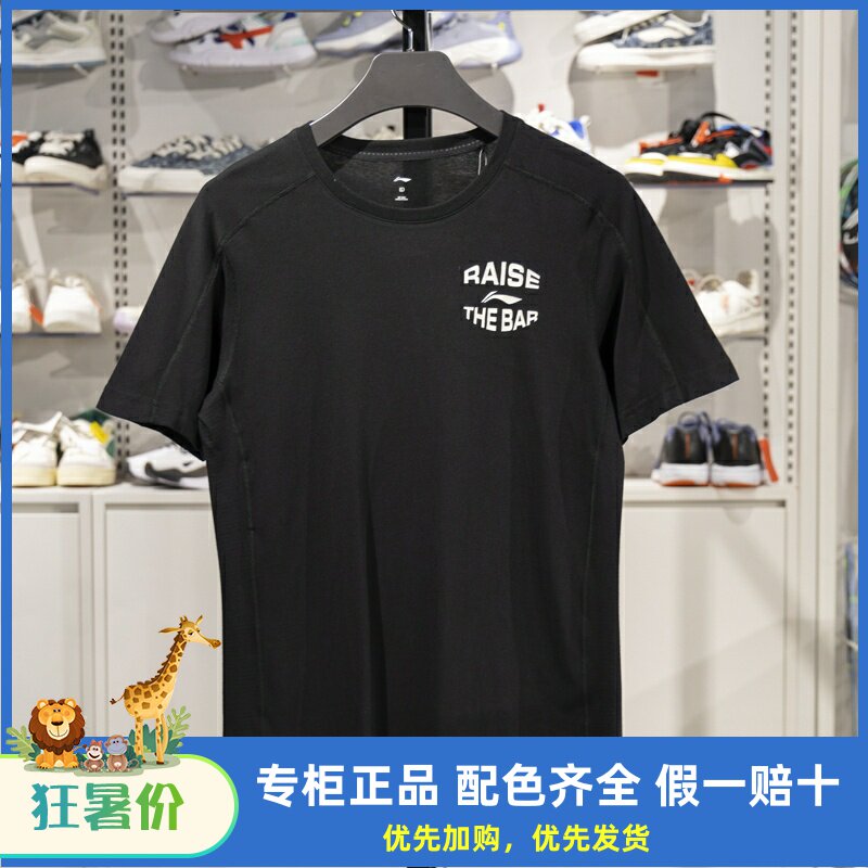 李宁短袖男子速干凉爽短袖T恤