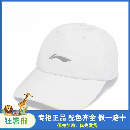 李宁男女通用防晒反光棒球帽
