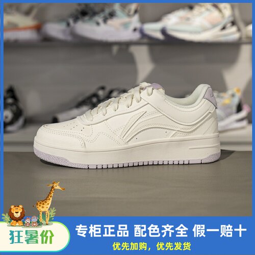 李宁系带女子低帮板鞋