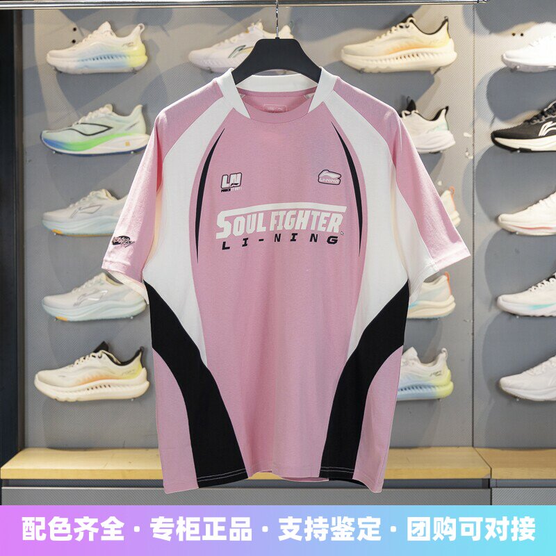 李宁短袖男女通用透气短袖文化衫