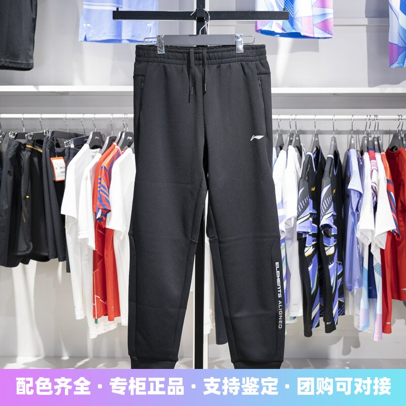 李宁健身系列束脚男子透气卫裤
