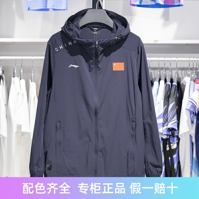 李宁运动风衣轻薄透气