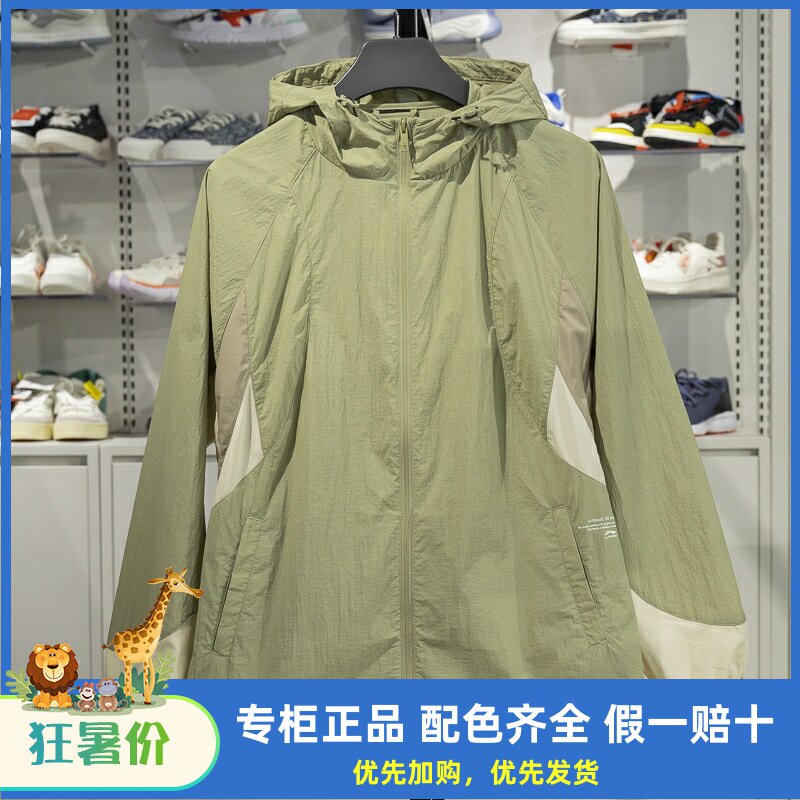 李宁运动风衣冰感舒适