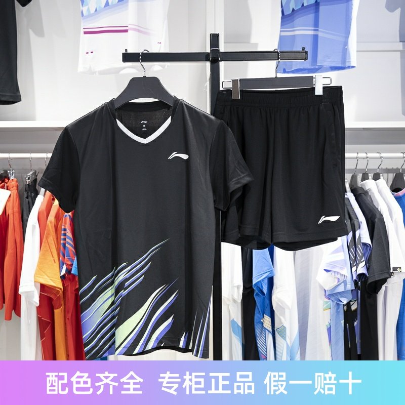 李宁羽毛球服2024春季新品羽毛球系列男女同款比赛套装AATU025