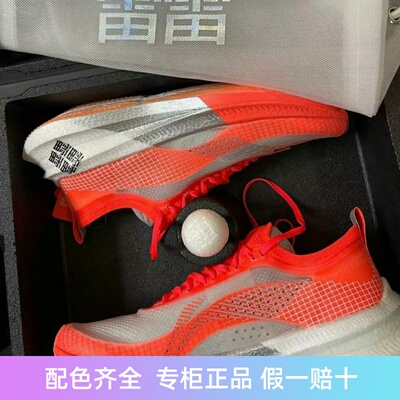 李宁飞电2.0Elite跑鞋