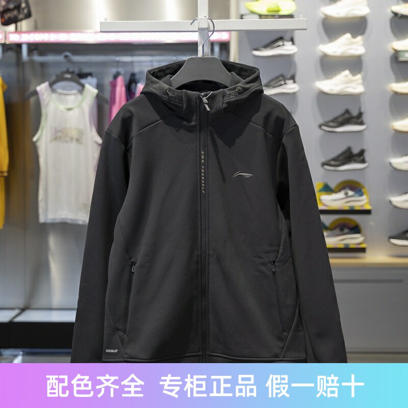 李宁开衫卫衣2024冬季健身系列男子加绒保暖反光连帽外套AWDU577