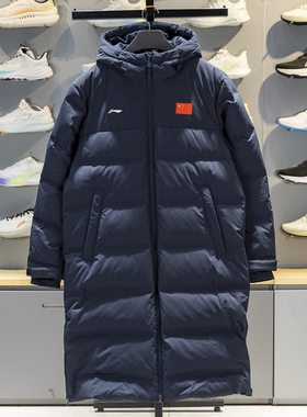 李宁长款羽绒服男子2025新款荣耀系列90%鸭绒保暖连帽外套AYMV659